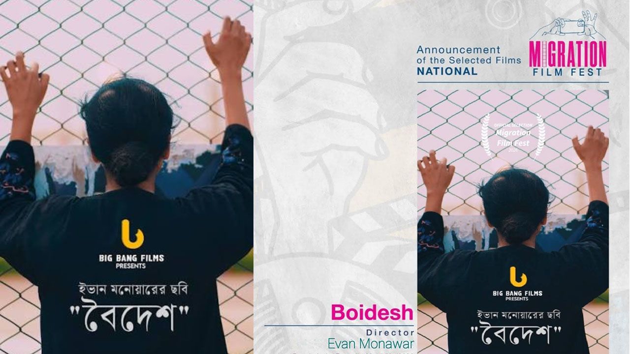 ‘Boidesh’ selected for Bangladesh’s first Migration Film Festival