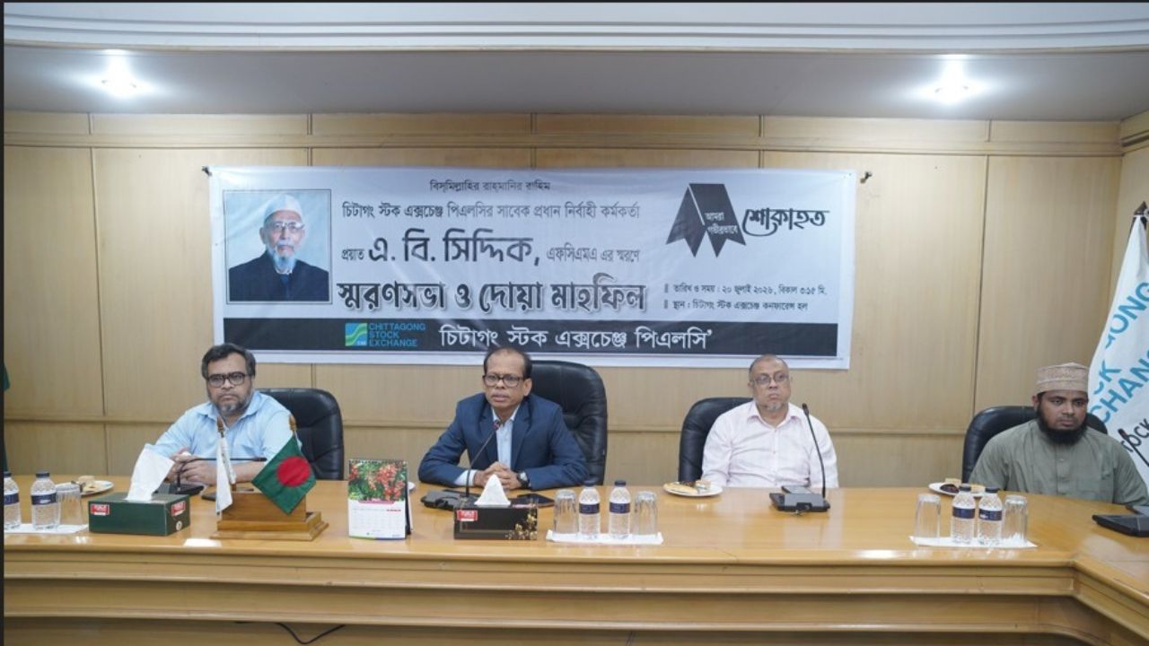 CSE pays tribute to former CEO AB Siddique CSE