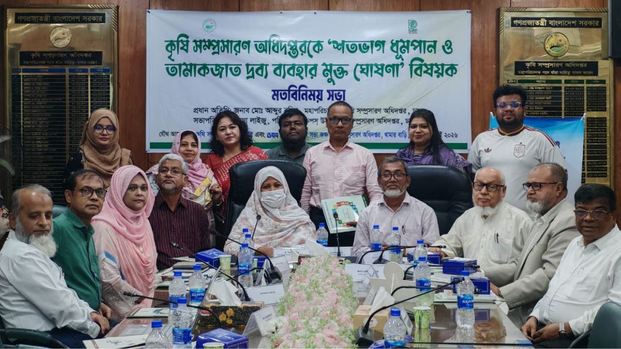 DAE declared 100% smoke, tobacco-free zone