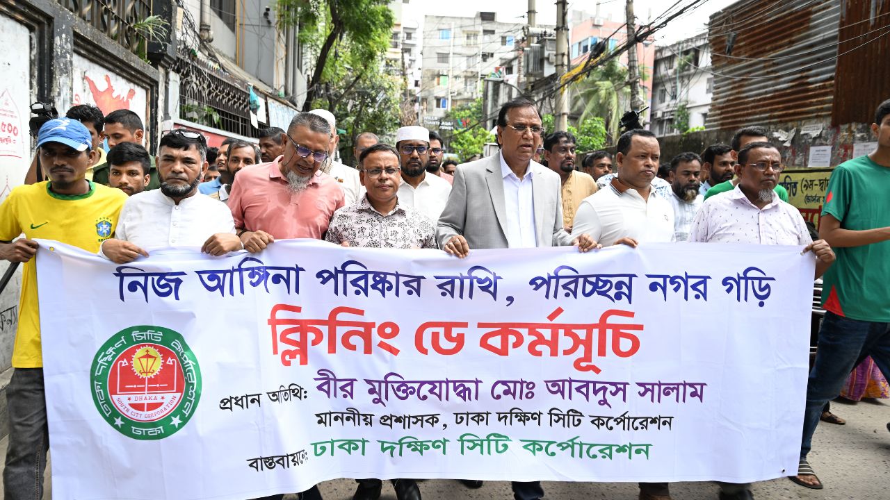 DSCC observes ‘Cleaning Day’