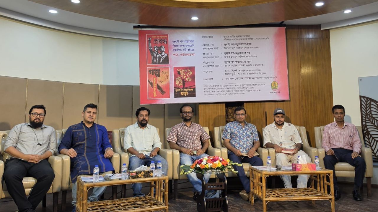 Bangla Academy reviews three books on July Mass Uprising July Mass Uprising books
