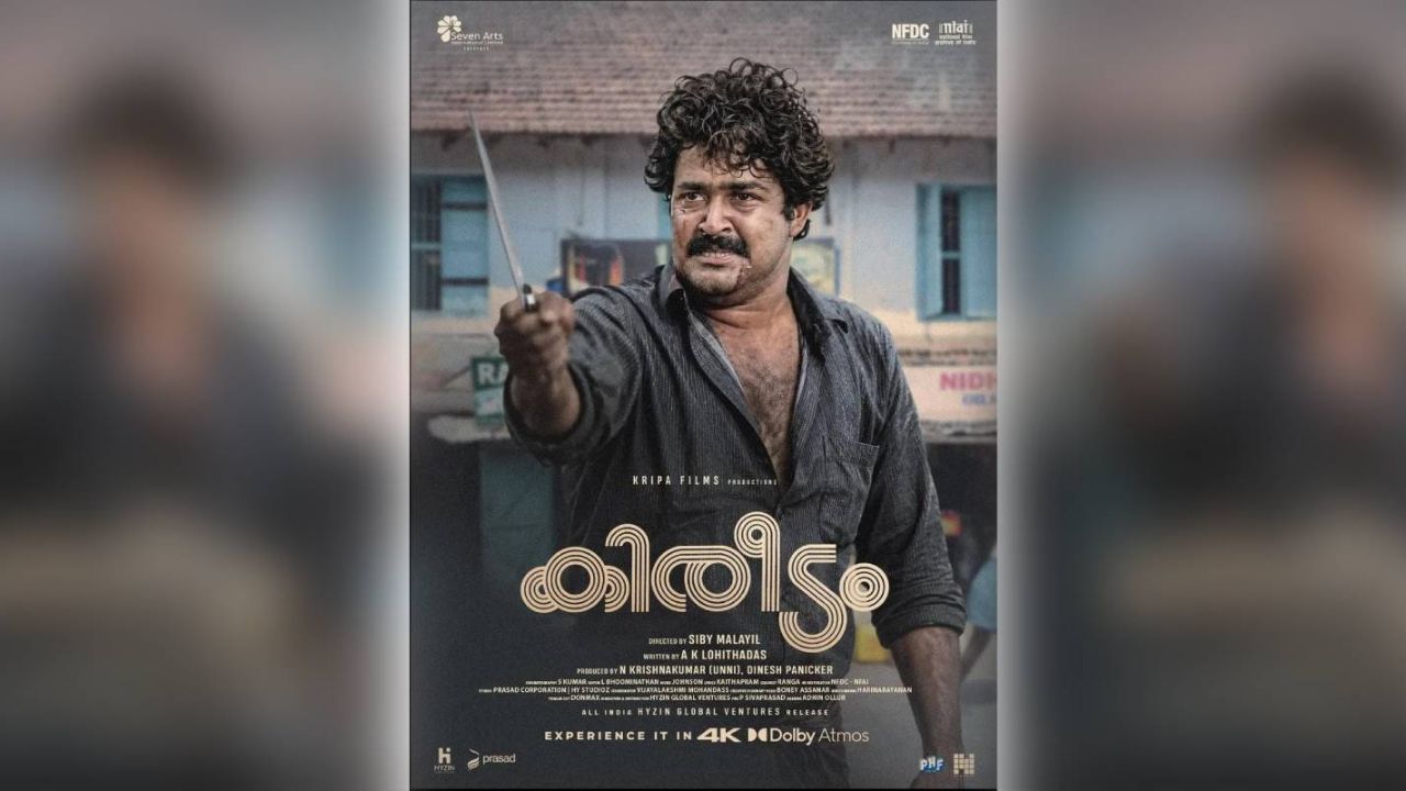 Kireedam 4K restoration