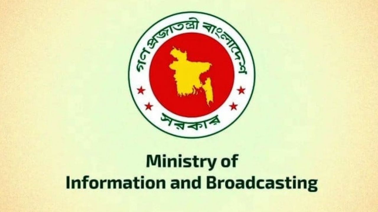 Govt urges media to heed court ban on airing Hasina’s statements Hasina broadcast ban
