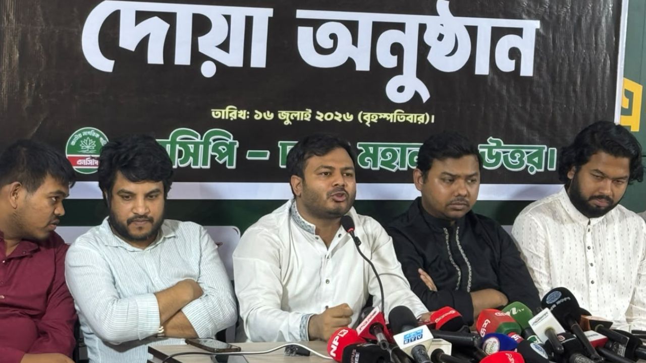 NCP July martyrs