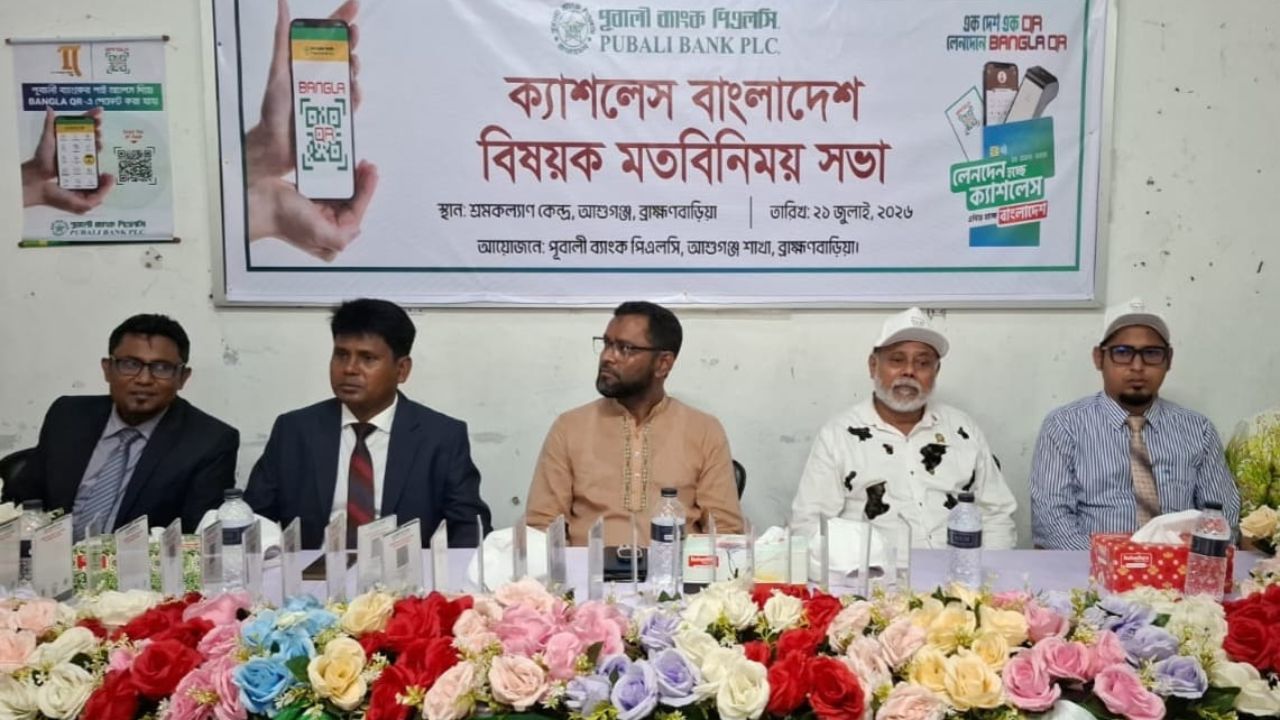 Pubali Bank promotes cashless payments in Ashuganj Pubali