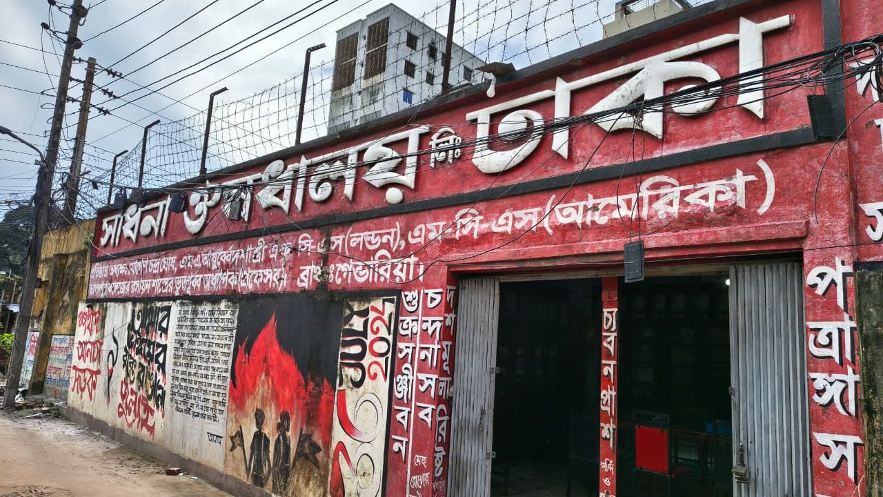 Sadhana