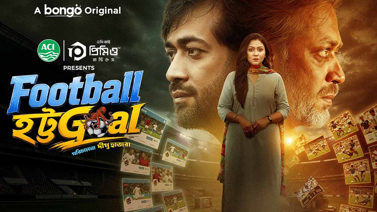 Football Hottogoal (2026) (Bangla)
