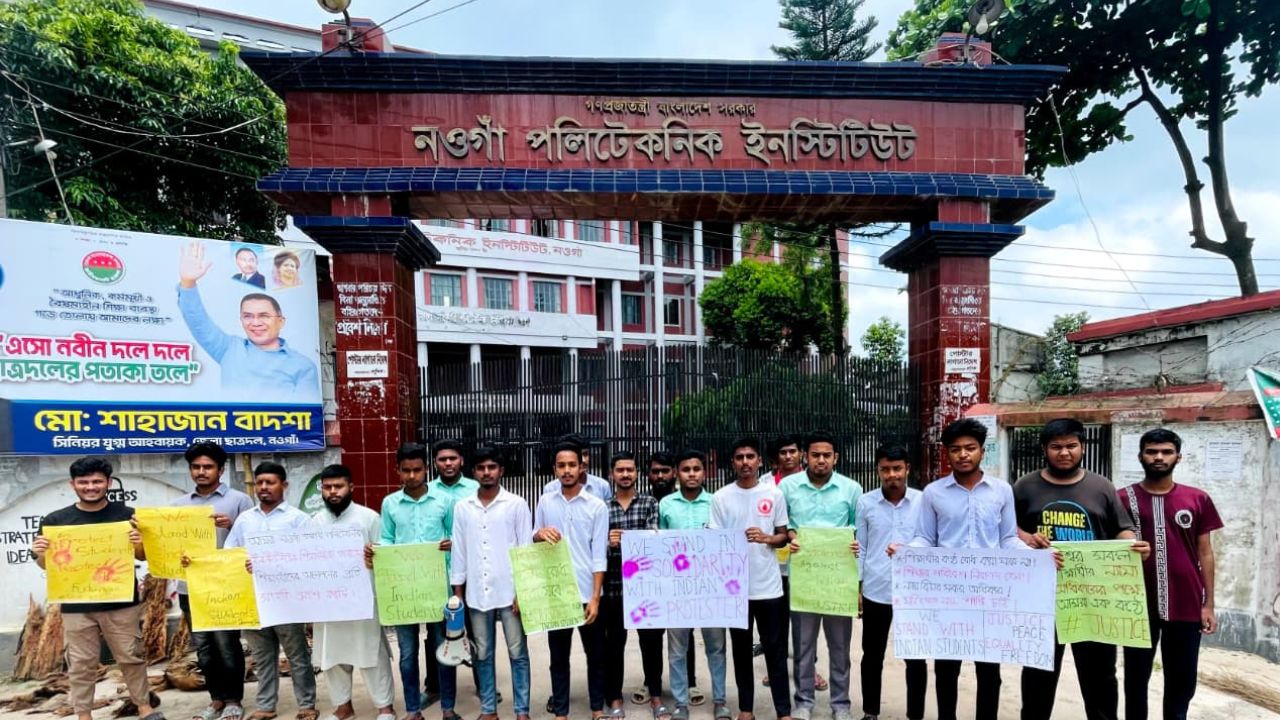 Naogaon students form human chain in solidarity with CJP protest naogaon