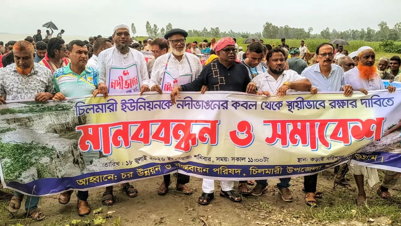 Protect Chilmari from Brahmaputra erosion
