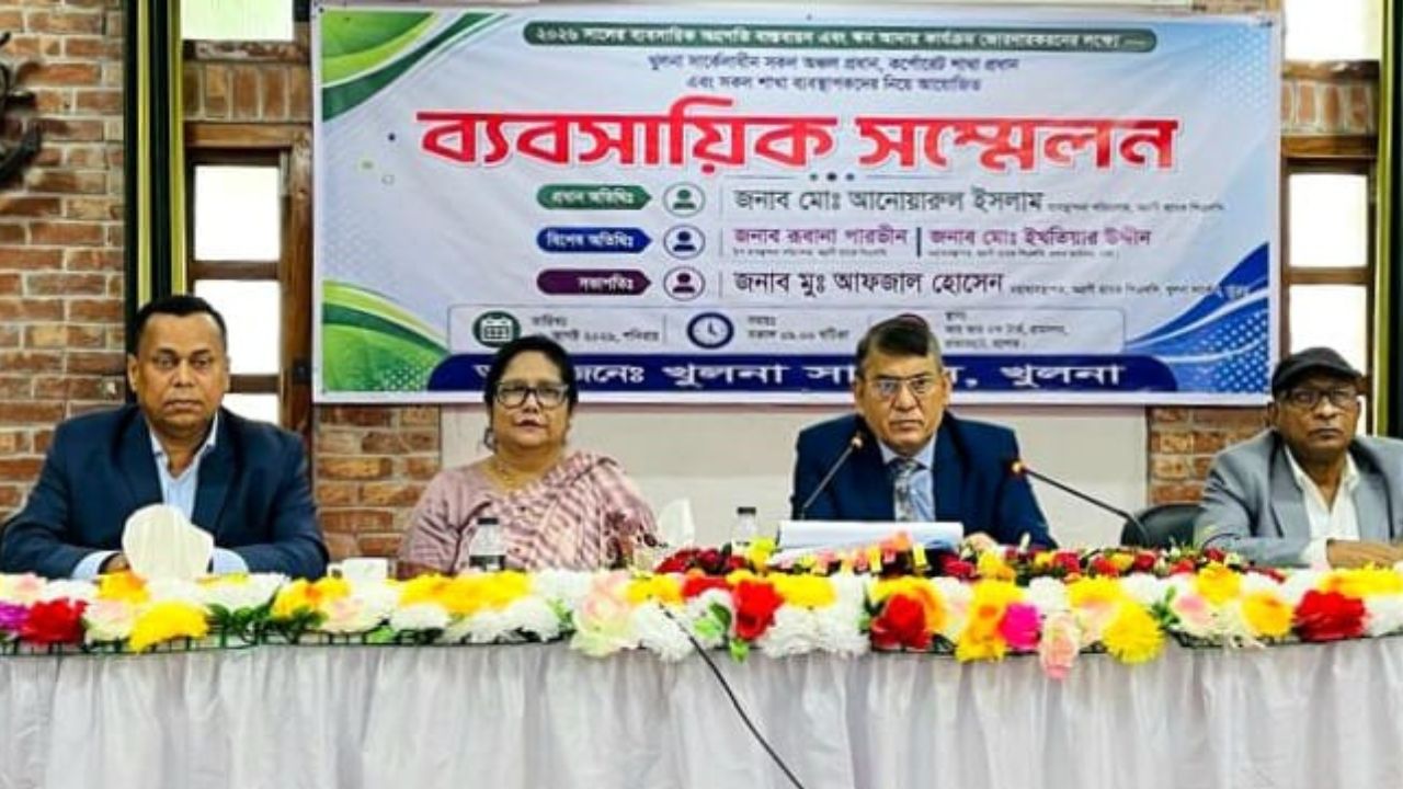 Khulna Agrani Bank stresses loan recovery Agrani_Bank