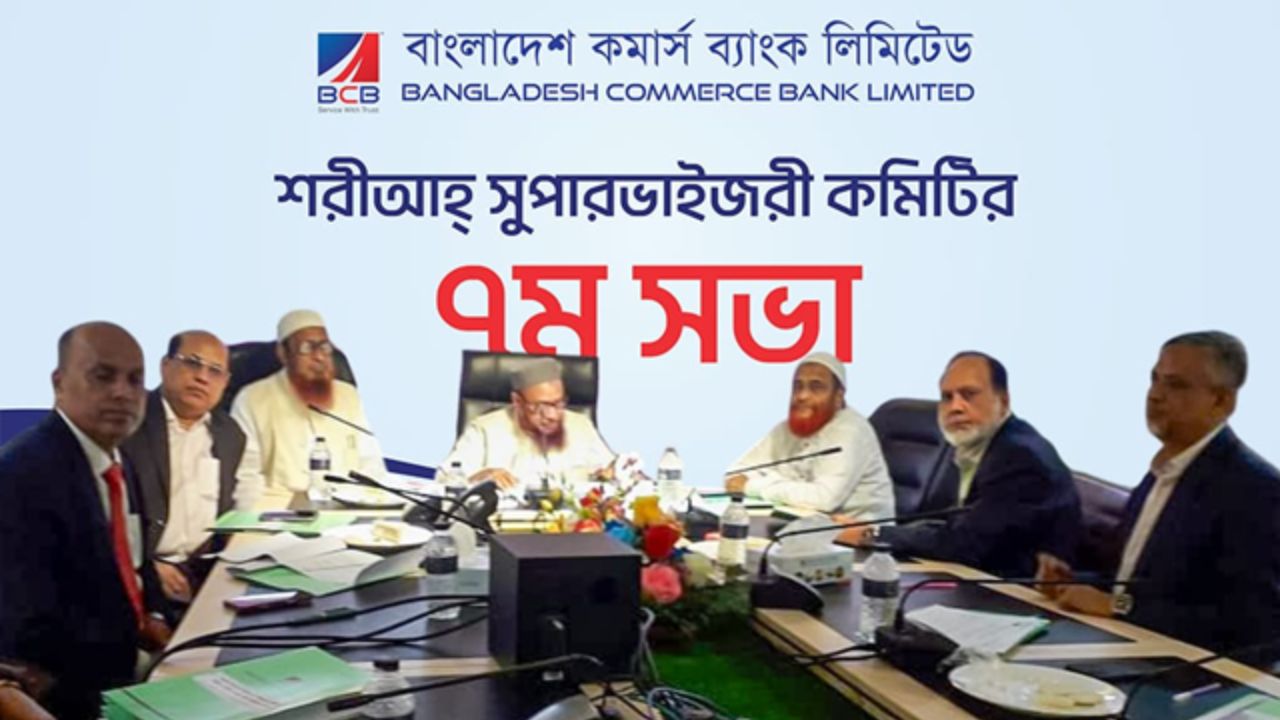 BCB