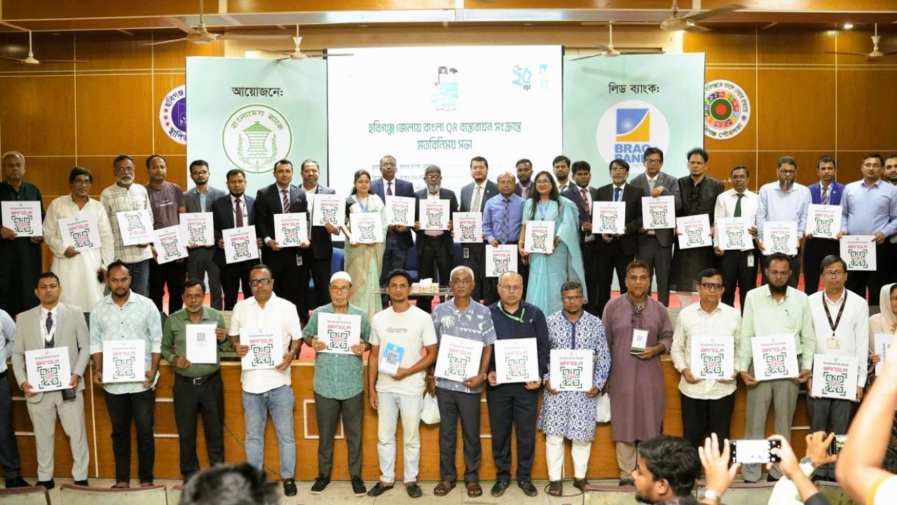 Bangladesh Bank