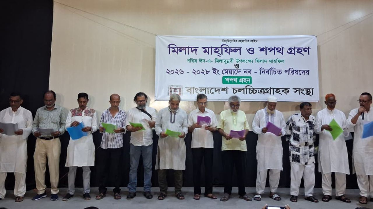 Bangladesh Cinematographers Association