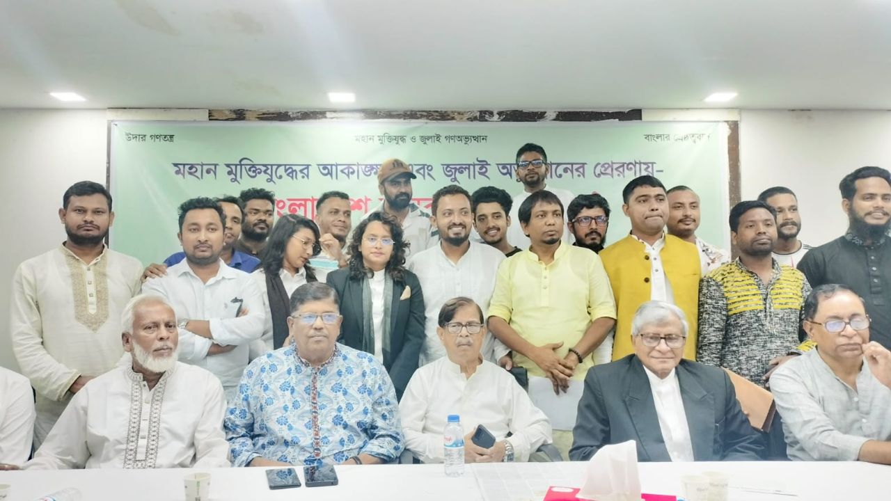 Bangladesh Jonorashtro Andolan