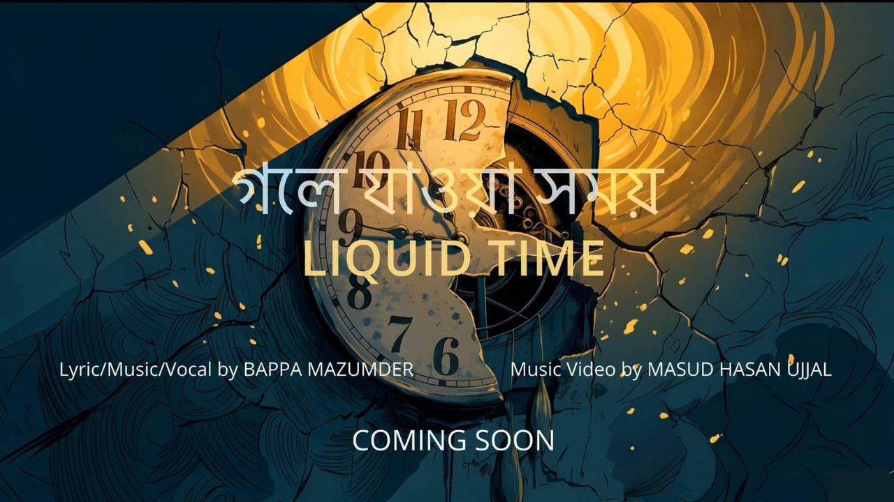 Bappa Mazumder releases ‘Gole Jawa Shomoy’ with Ujjal Bappa Mazumder Gole Jawa Shomoy
