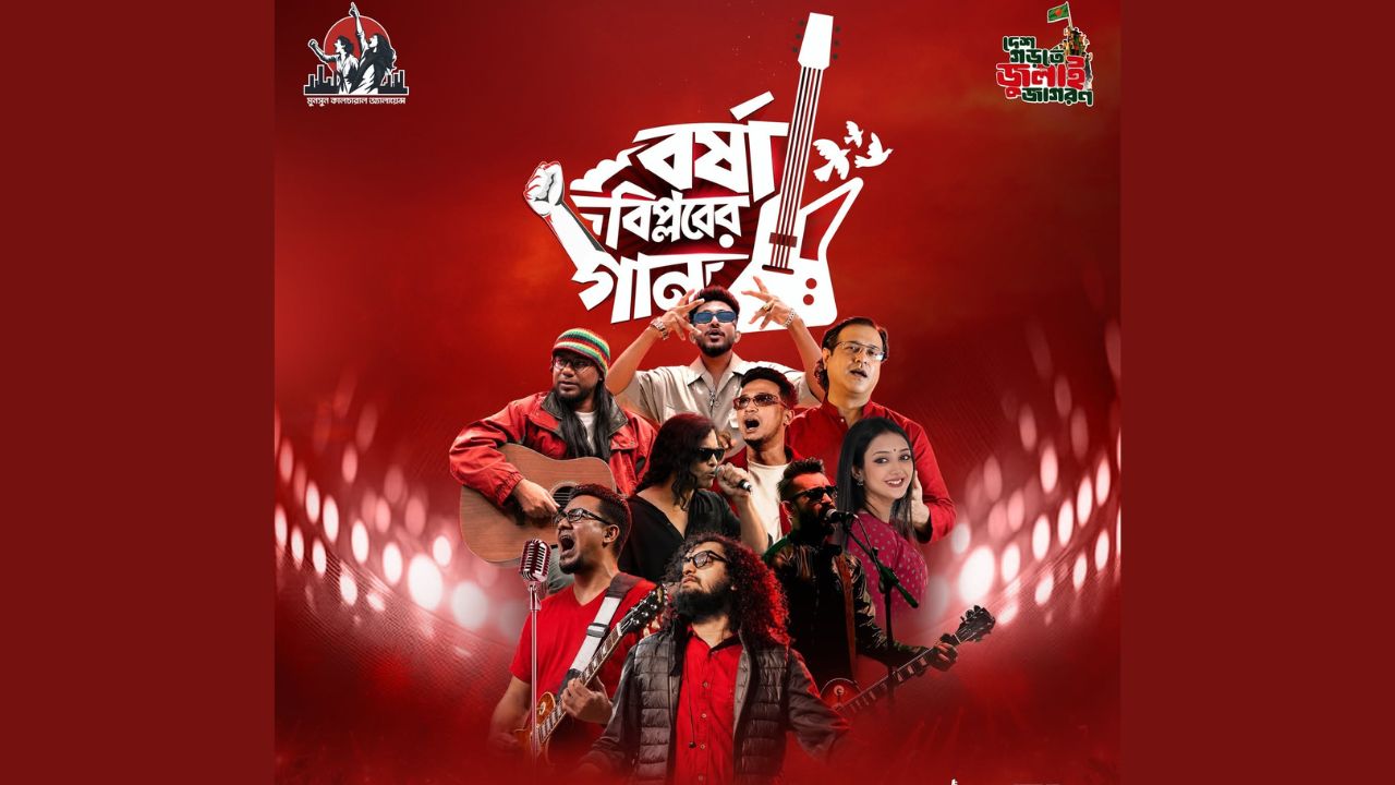 ‘Barsha Biplober Gaan’ to bring July uprising spirit to stage