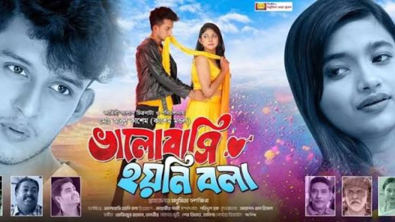 Bhalobashi Hoyni Bola