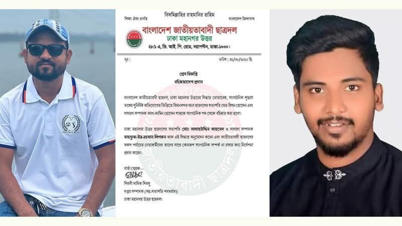 2 Chhatra Dal leaders expelled