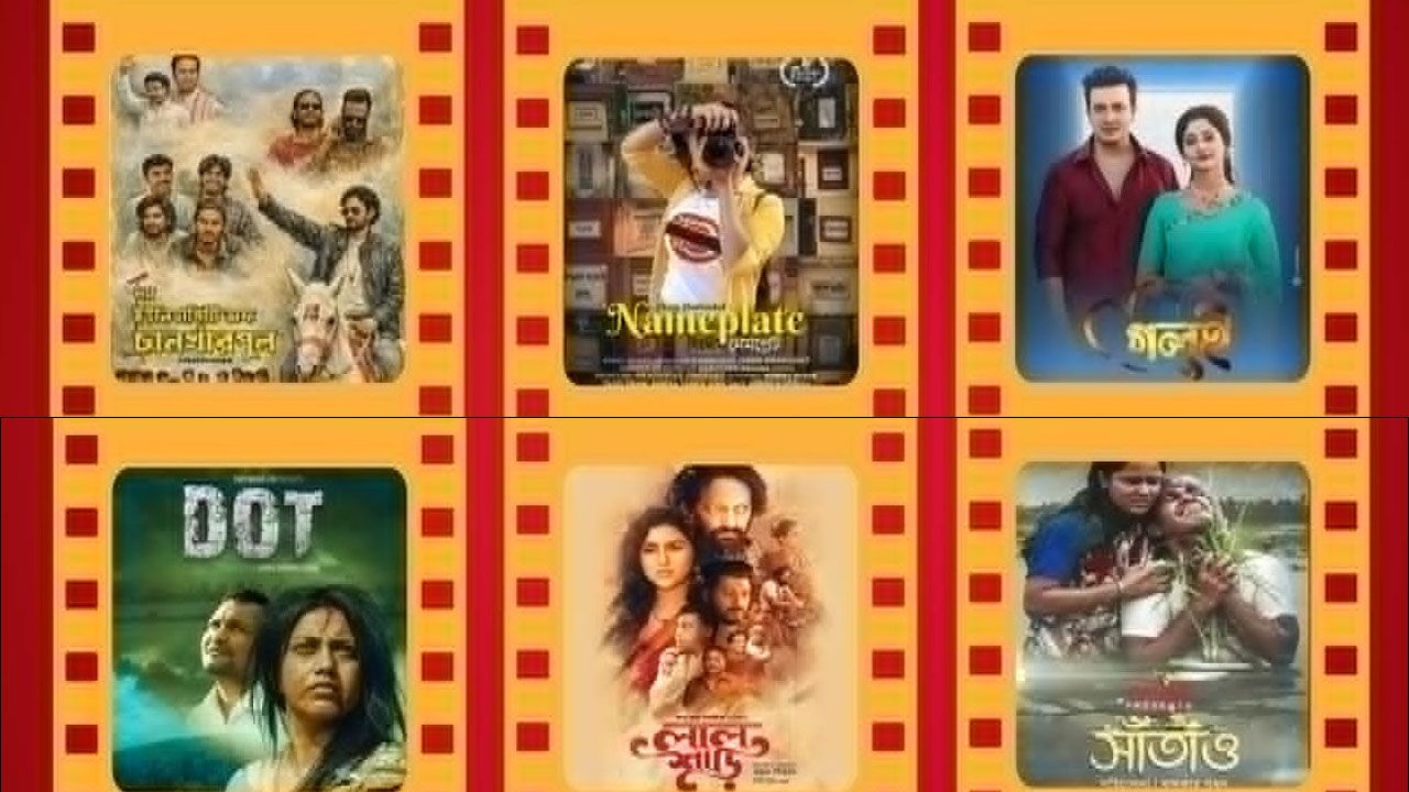 Cumilla Film Festival postponed to September Cumilla Film Festival 2026