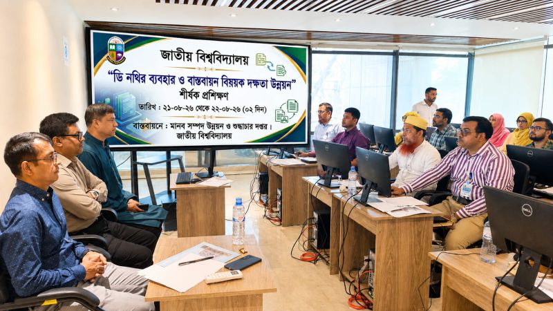 National University begins D-Nothi training National University D nothi training