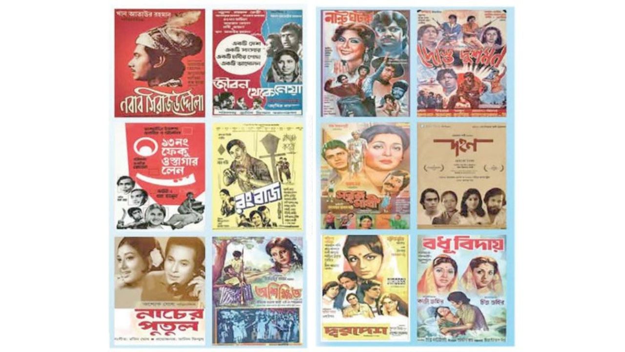 Dhaka classic film festival