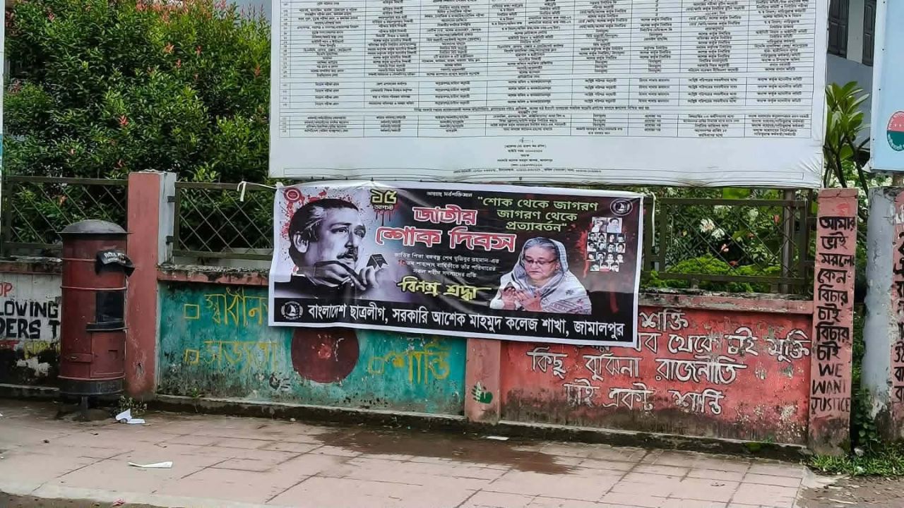 Chhatra League reappears ahead of 15 Aug, 2 held in Jamalpur Chhatra League reappears ahead of 15 Aug