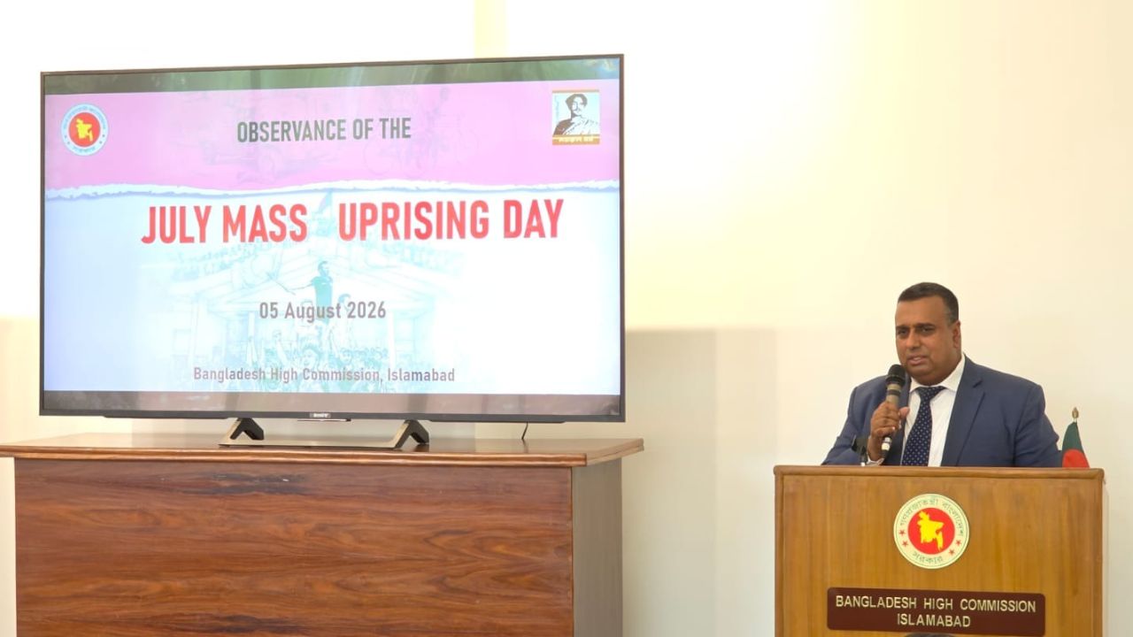 July Mass Uprising Day