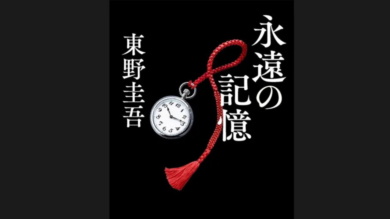 Keigo Higashino