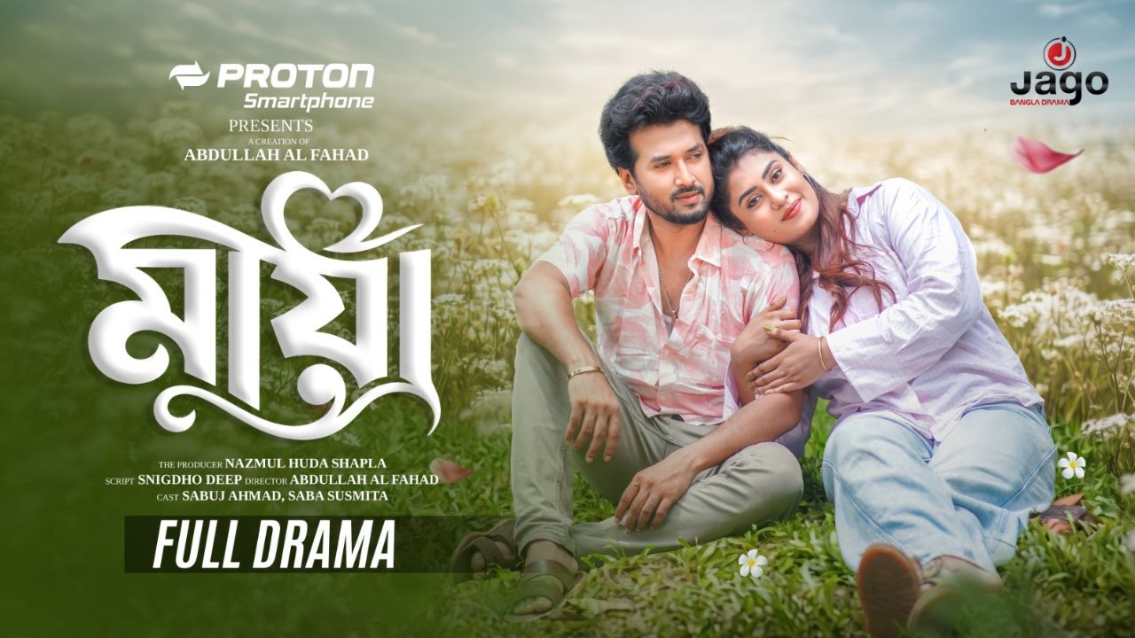 Abdullah Al Fahad’s Maya brings emotional love story to YouTube Maya Bangla drama