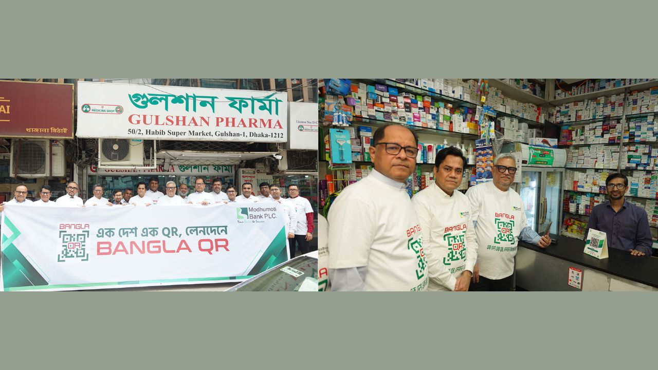 Modhumoti Bank Bangla QR
