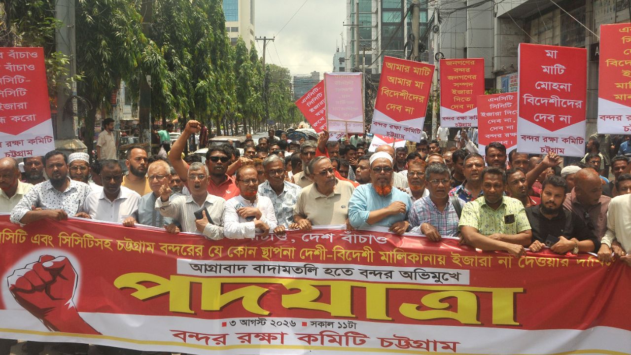 March held demanding cancellation of NCT-CCT lease process NCT-CCT lease