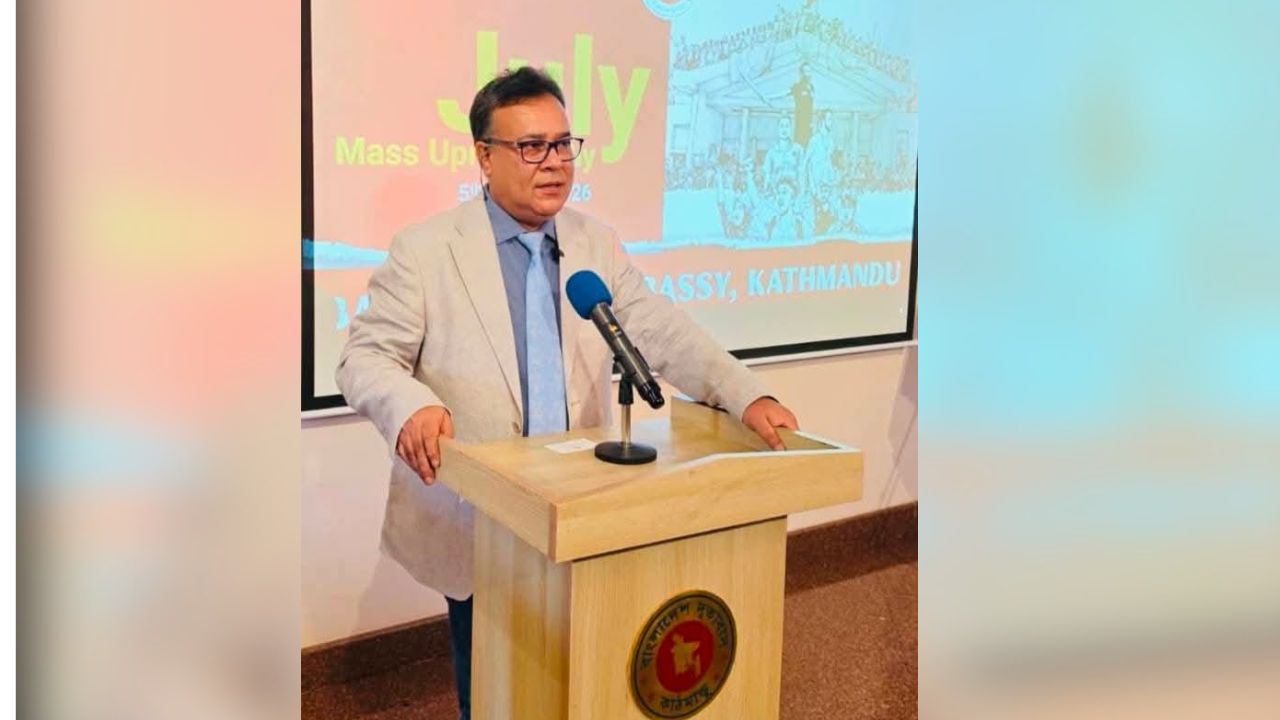 July martyrs lauded in Kathmandu NU