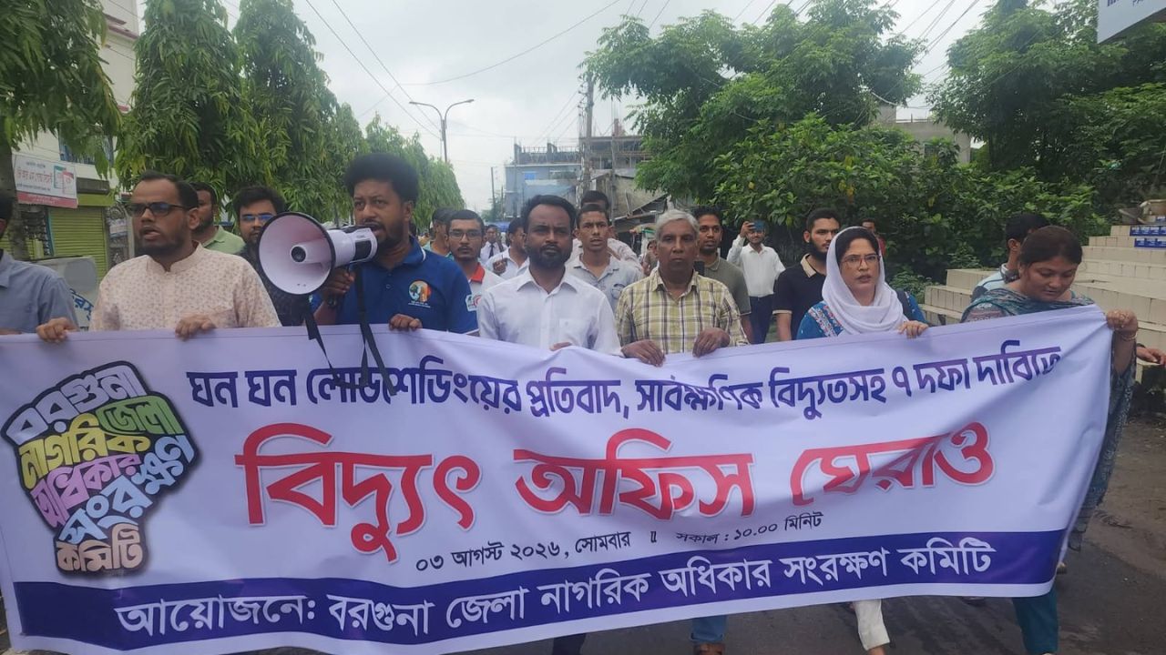 Power crisis Barguna