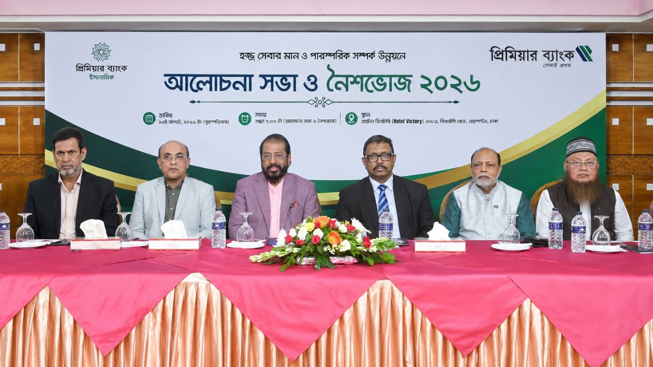 Premier Bank HAAB