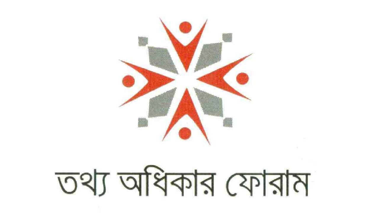 RTI Information Commission