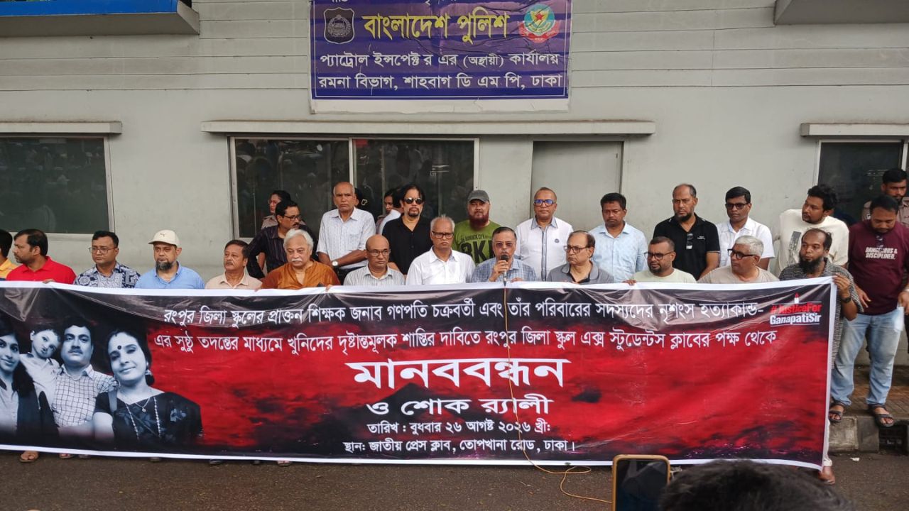Rangpur family murders: Ex-students demand fair probe, exemplary punishment Rangpur family murders