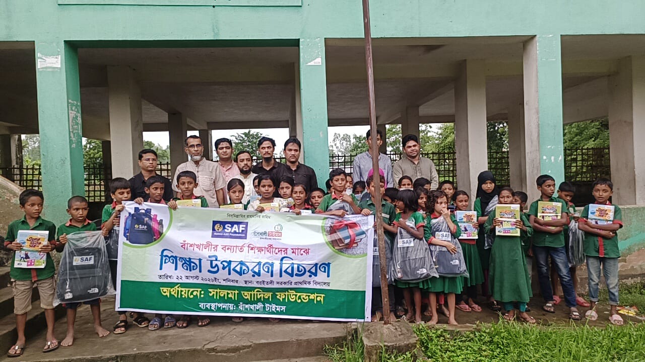 Salma Adil Foundation Ctg