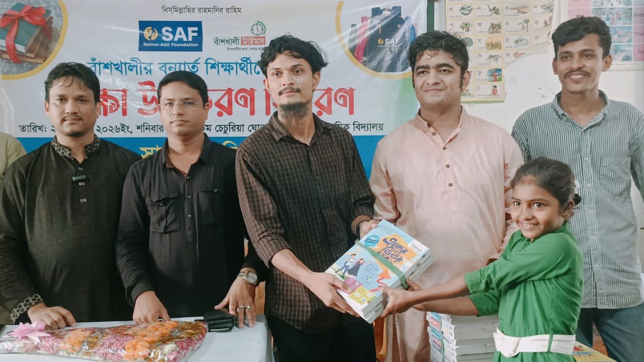 Salma Adil Foundation Ctg