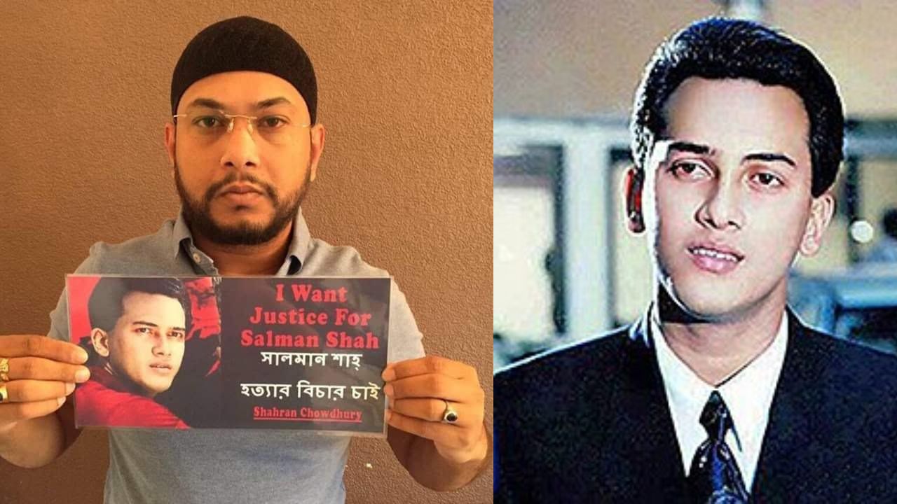 Salman Shah murder case