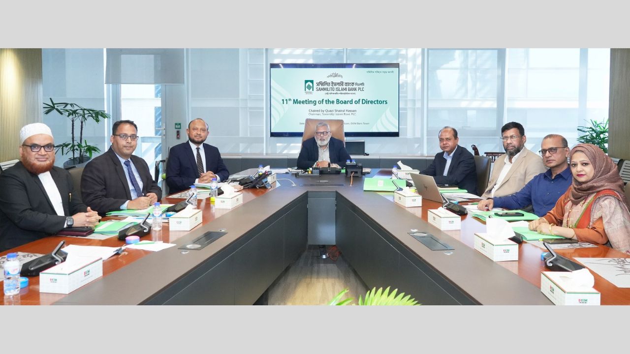 Sammilito Islami Bank