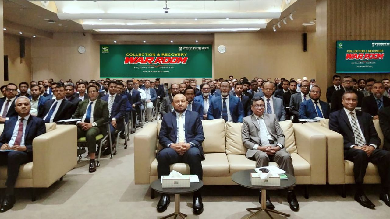 Sammilito Islami Bank