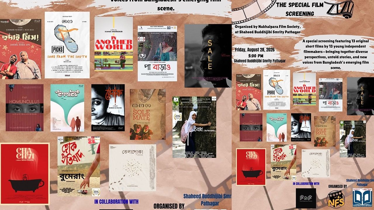 Shaheed Buddhijibi Smrity Pathagar to screen 13 short films