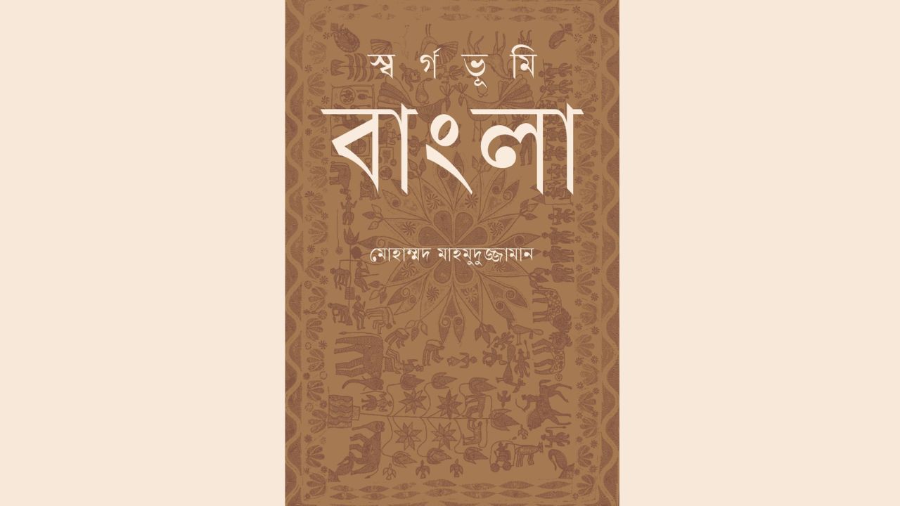‘Swargabhumi Bangla’ offers fresh look at Bengal’s historical legacy Swargabhumi Bangla