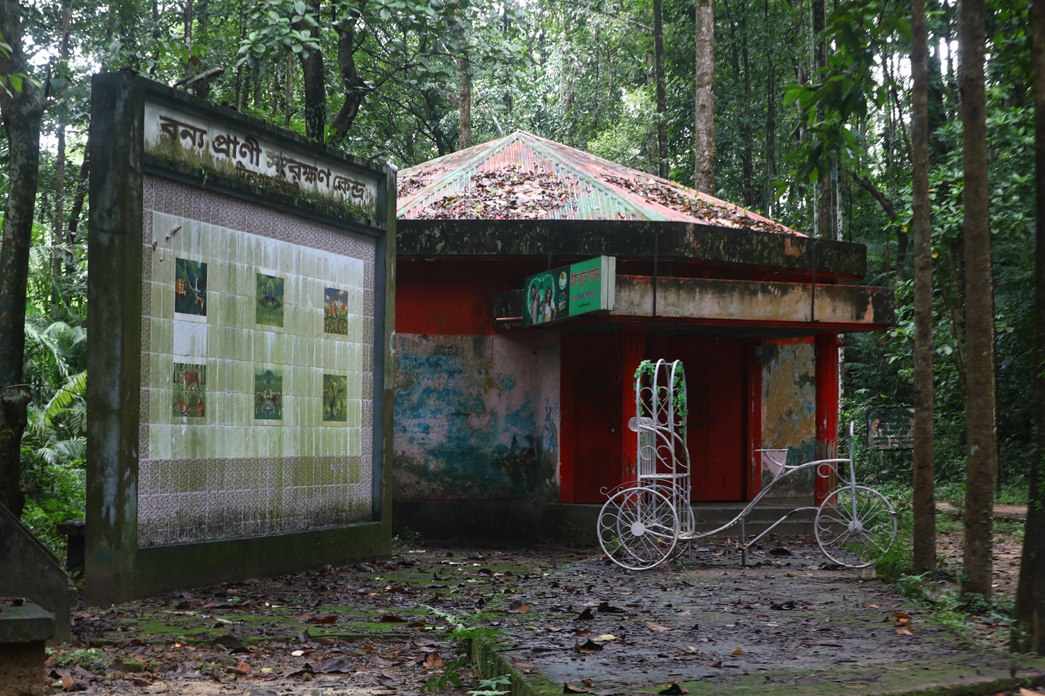 Sylhet zoo