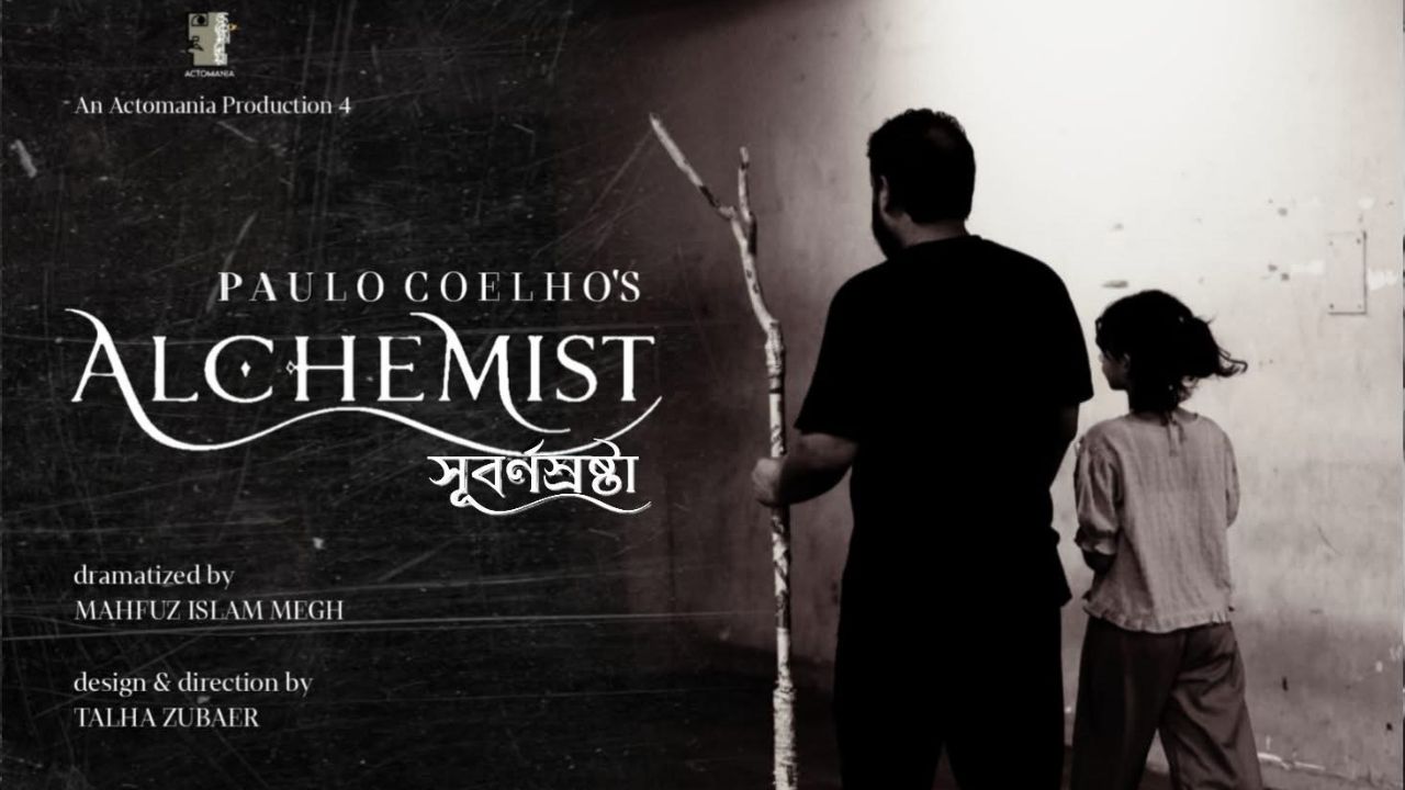 The Alchemist stage adaptation