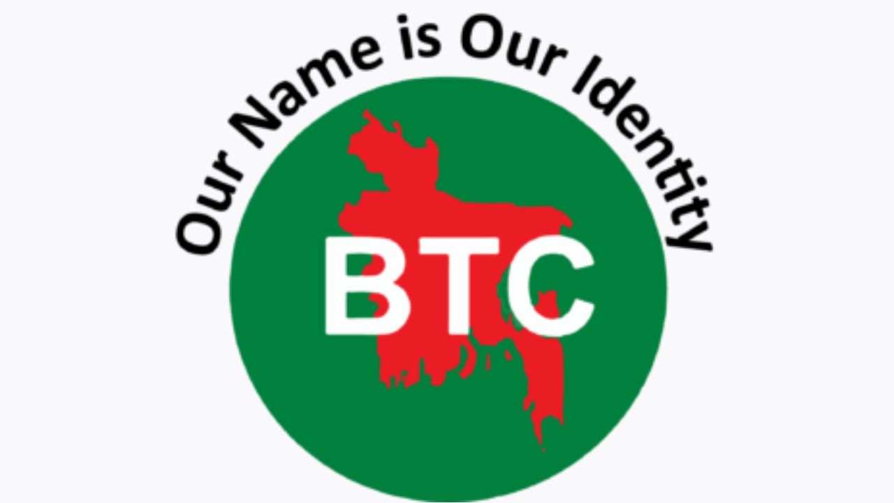 Trading Corporation of Bangladesh