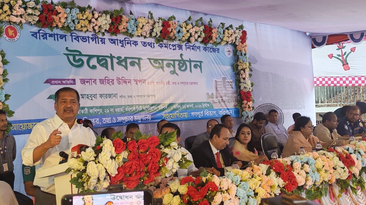 Modern information complexes planned