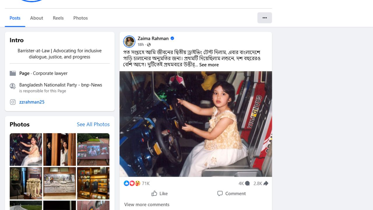 Zaima Rahman