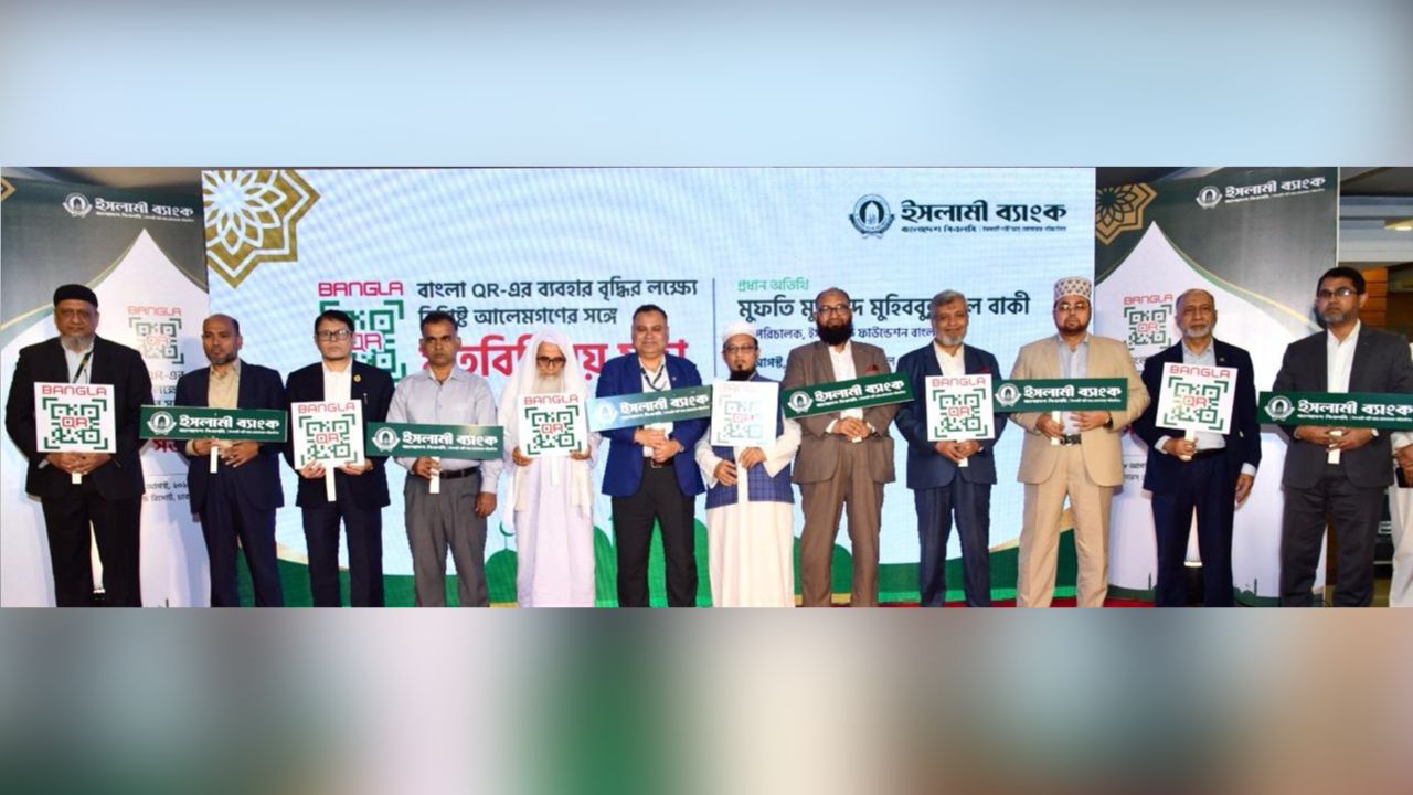 islami bank