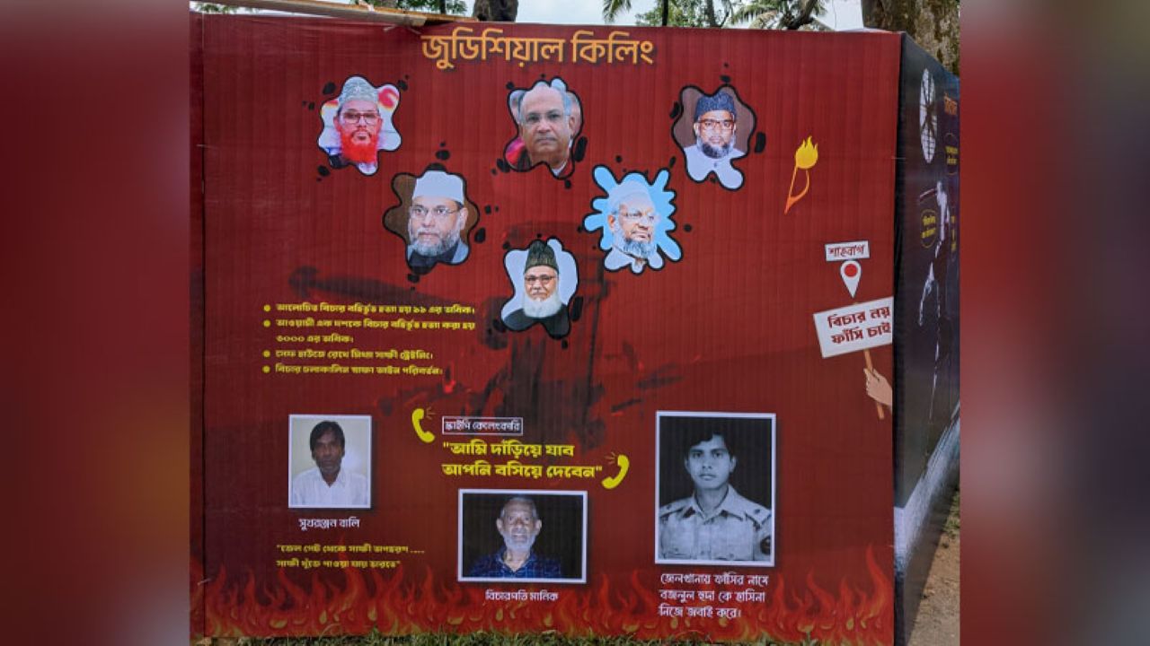 Billboard with war criminals’ photos sparks debate at RU RU judicial killing billboard